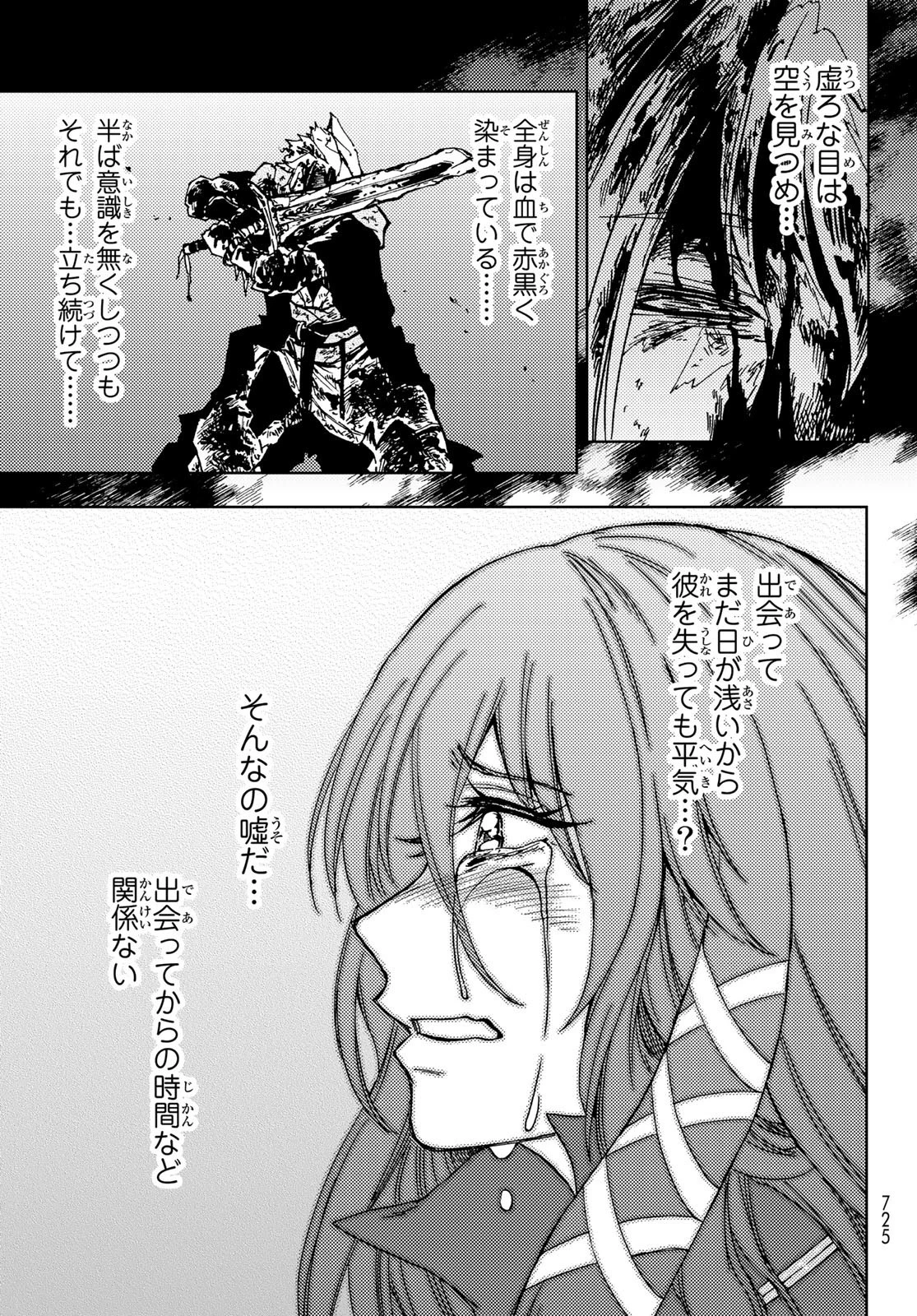 ダンジョン・シェルパ 迷宮道先案内人 第19話 - 35