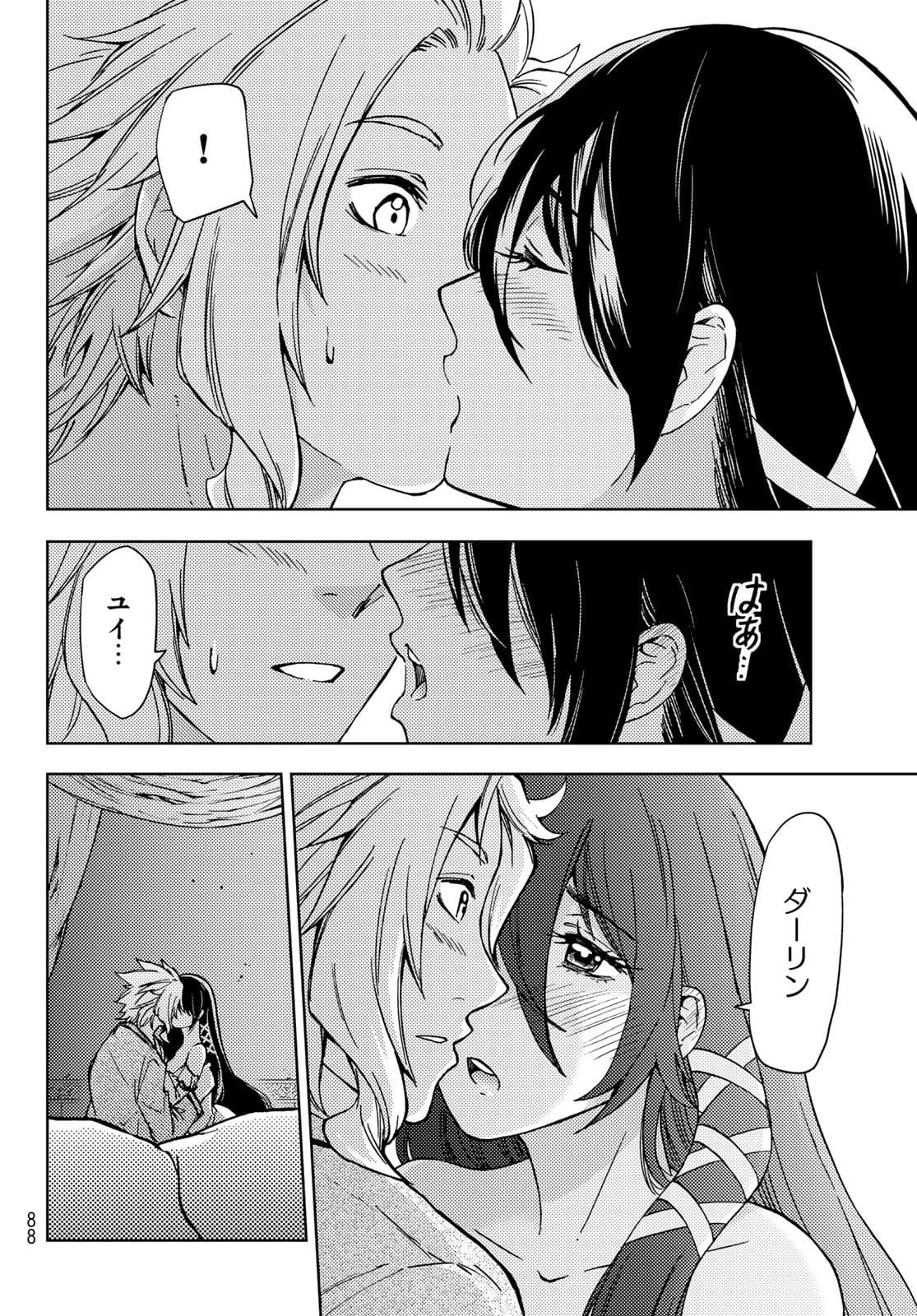 ダンジョン・シェルパ 迷宮道先案内人 第20話 - 16