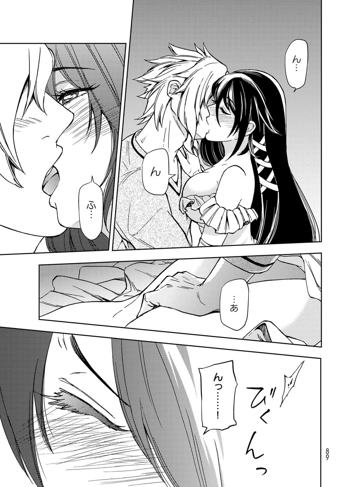 ダンジョン・シェルパ 迷宮道先案内人 第20話 - 17