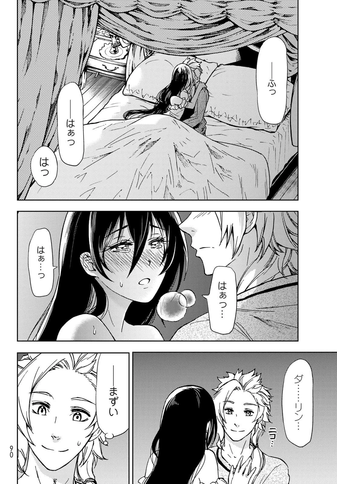 ダンジョン・シェルパ 迷宮道先案内人 第20話 - 18