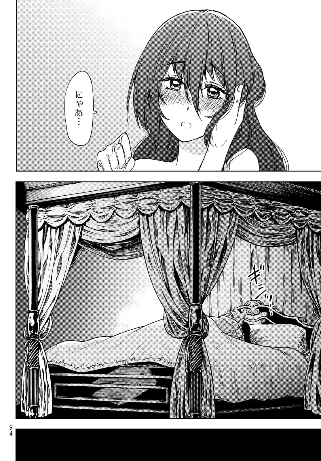 ダンジョン・シェルパ 迷宮道先案内人 第20話 - 22