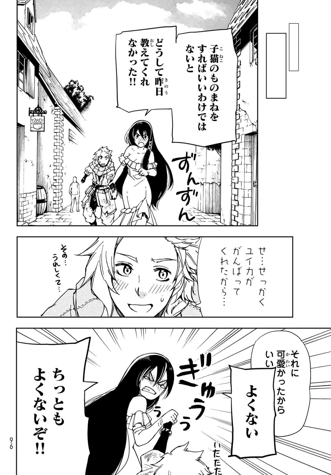 ダンジョン・シェルパ 迷宮道先案内人 第20話 - 24