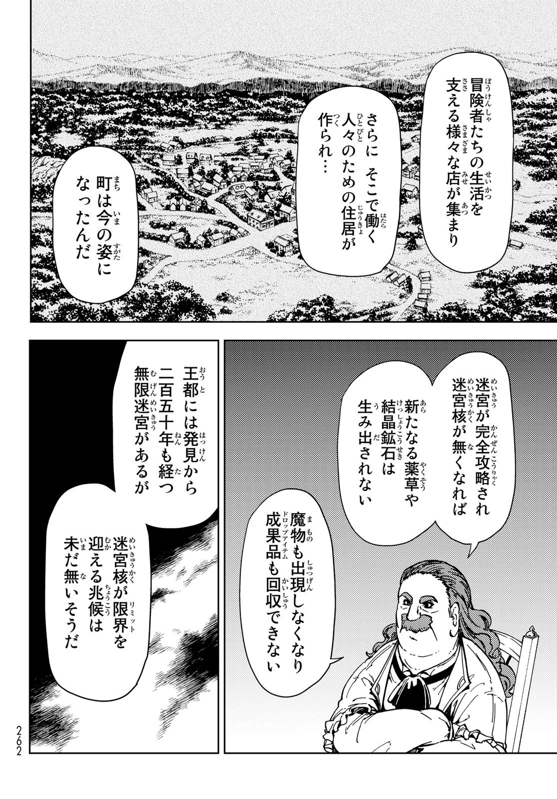 ダンジョン・シェルパ 迷宮道先案内人 第21話 - 20