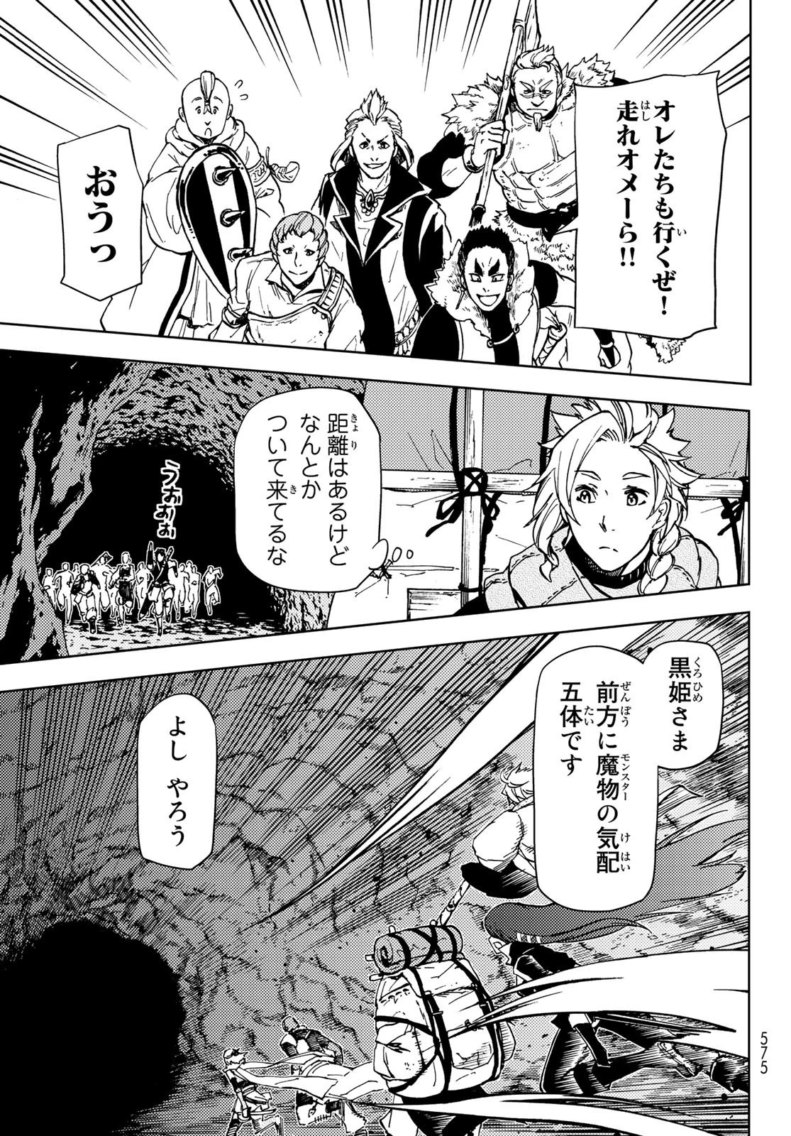 ダンジョン・シェルパ 迷宮道先案内人 第22話 - 21