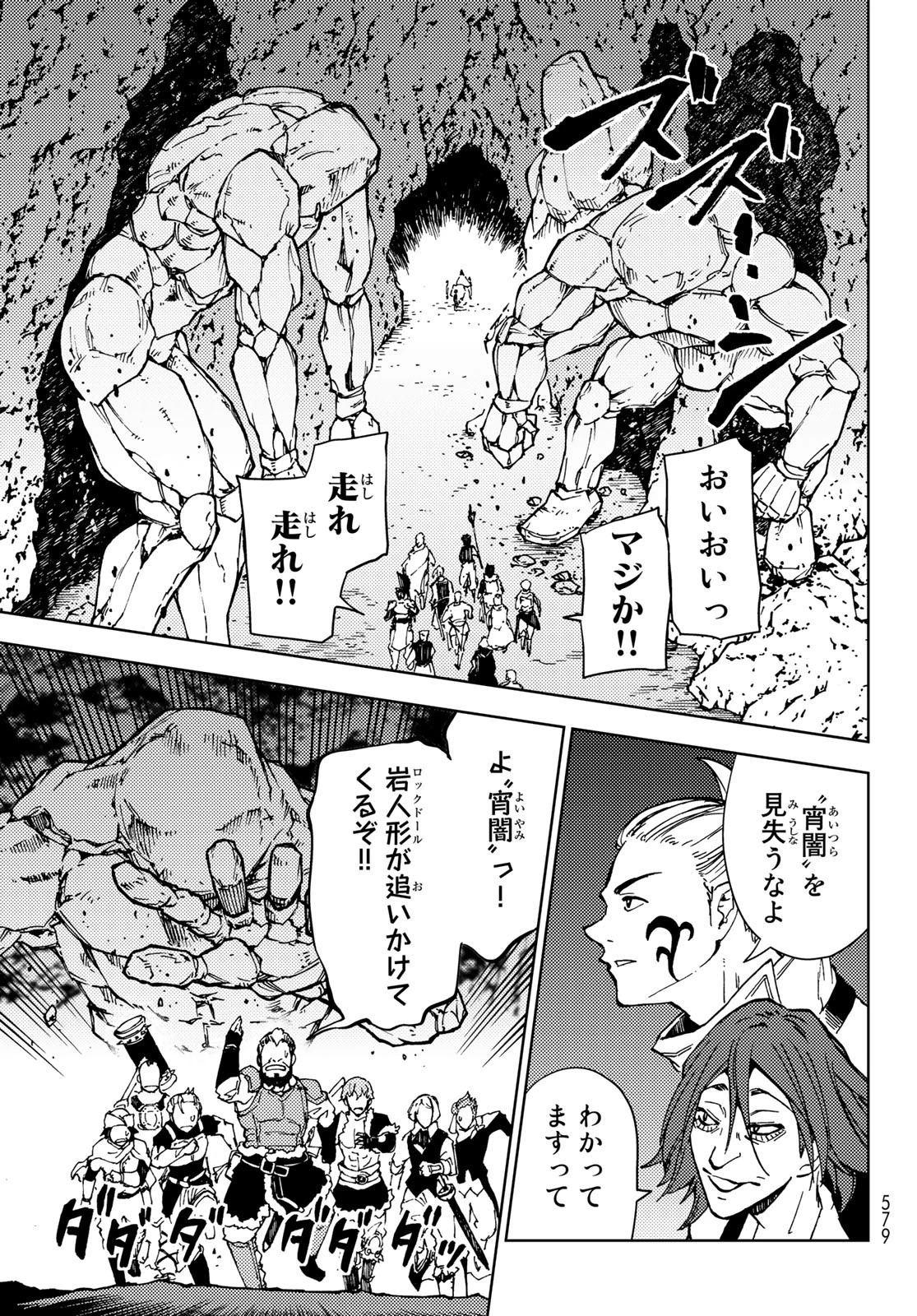 ダンジョン・シェルパ 迷宮道先案内人 第22話 - 25