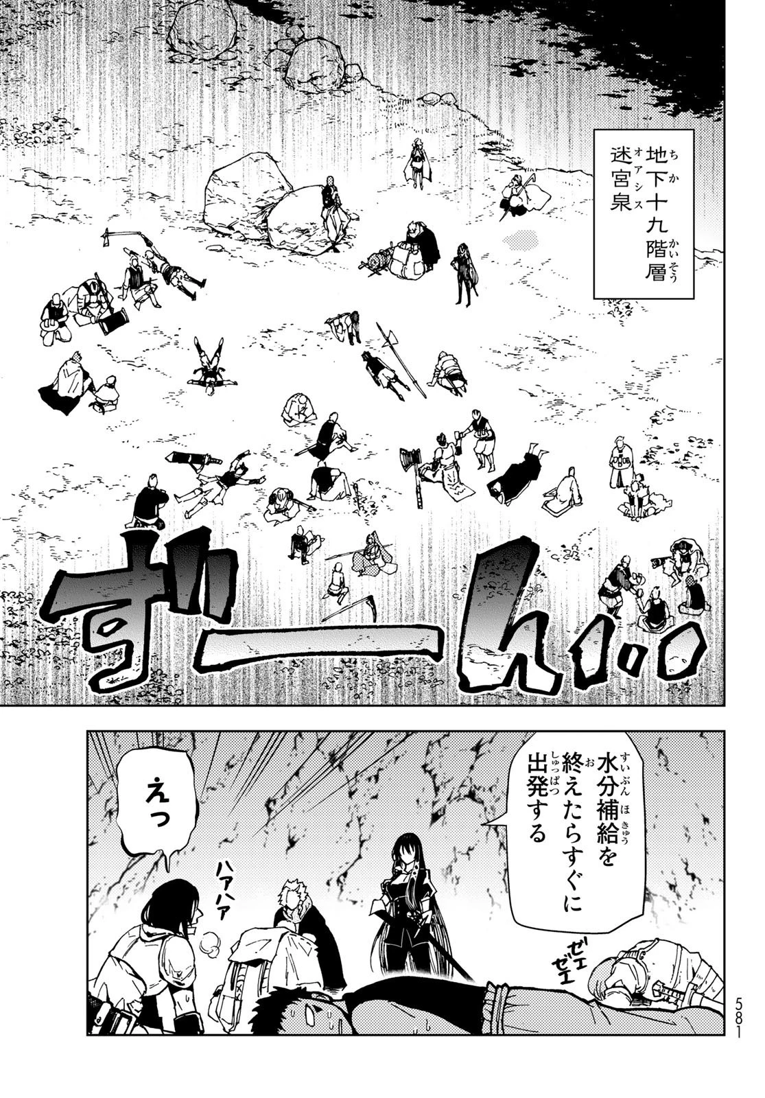 ダンジョン・シェルパ 迷宮道先案内人 第22話 - 27