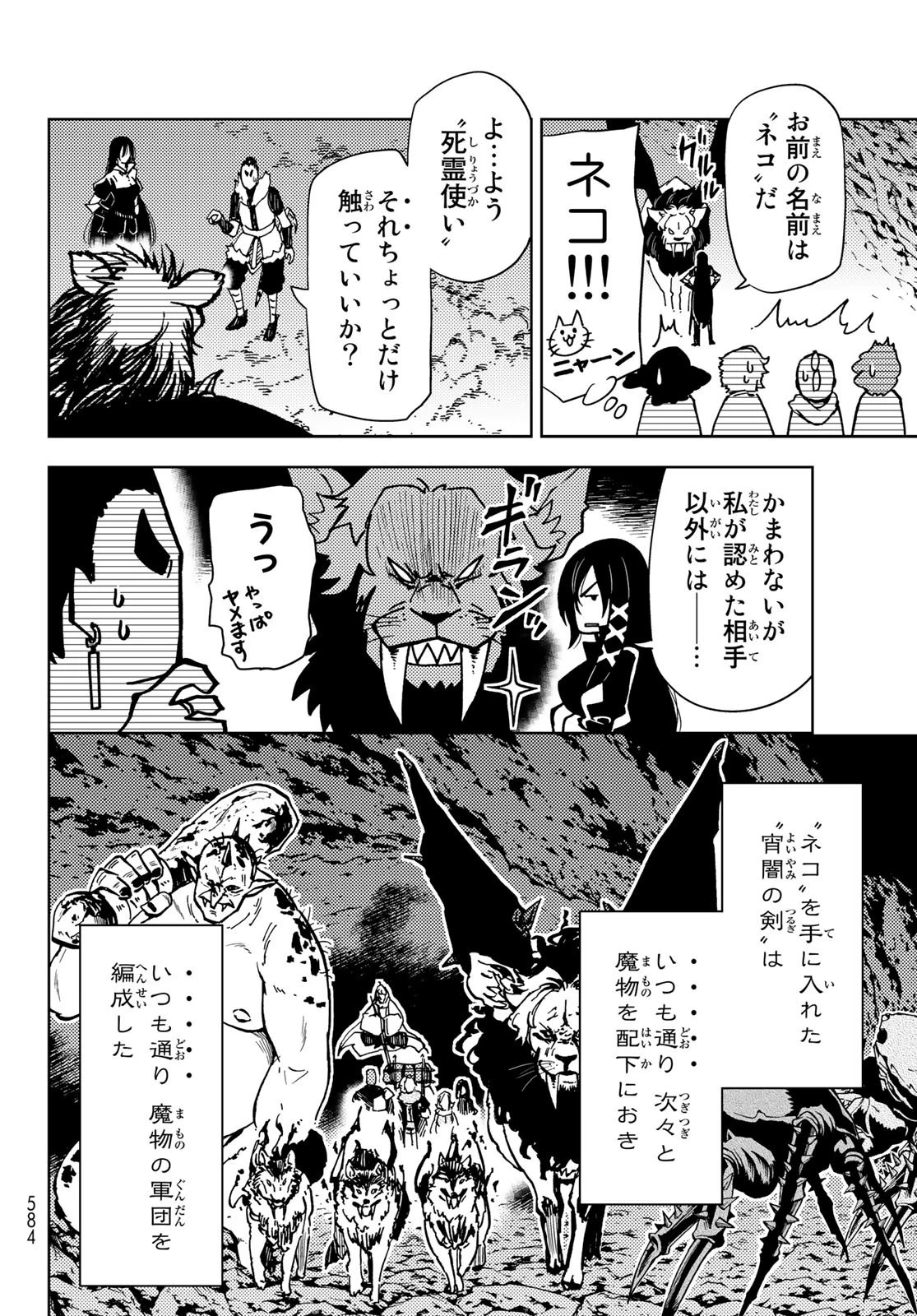 ダンジョン・シェルパ 迷宮道先案内人 第22話 - 30