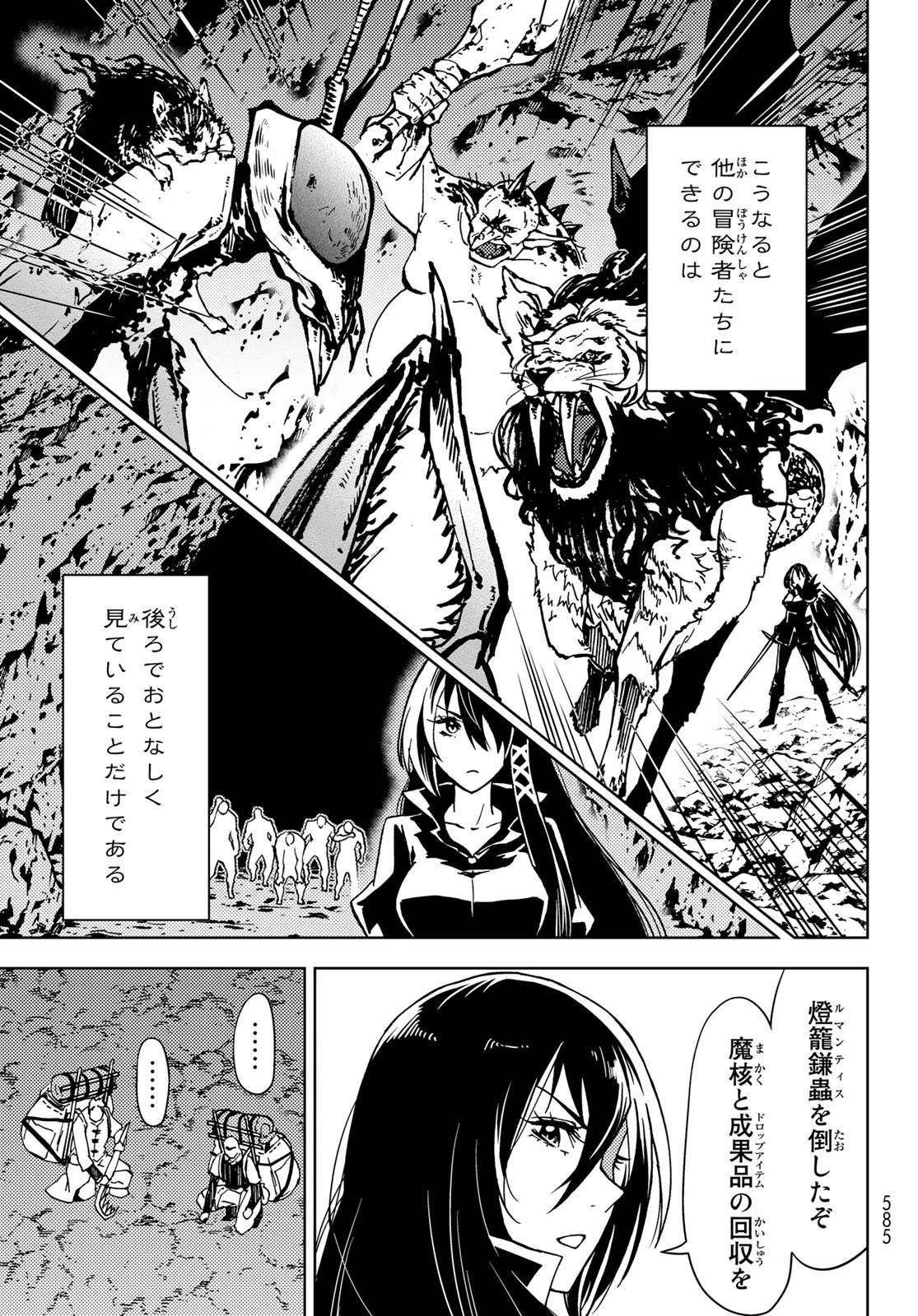 ダンジョン・シェルパ 迷宮道先案内人 第22話 - 31