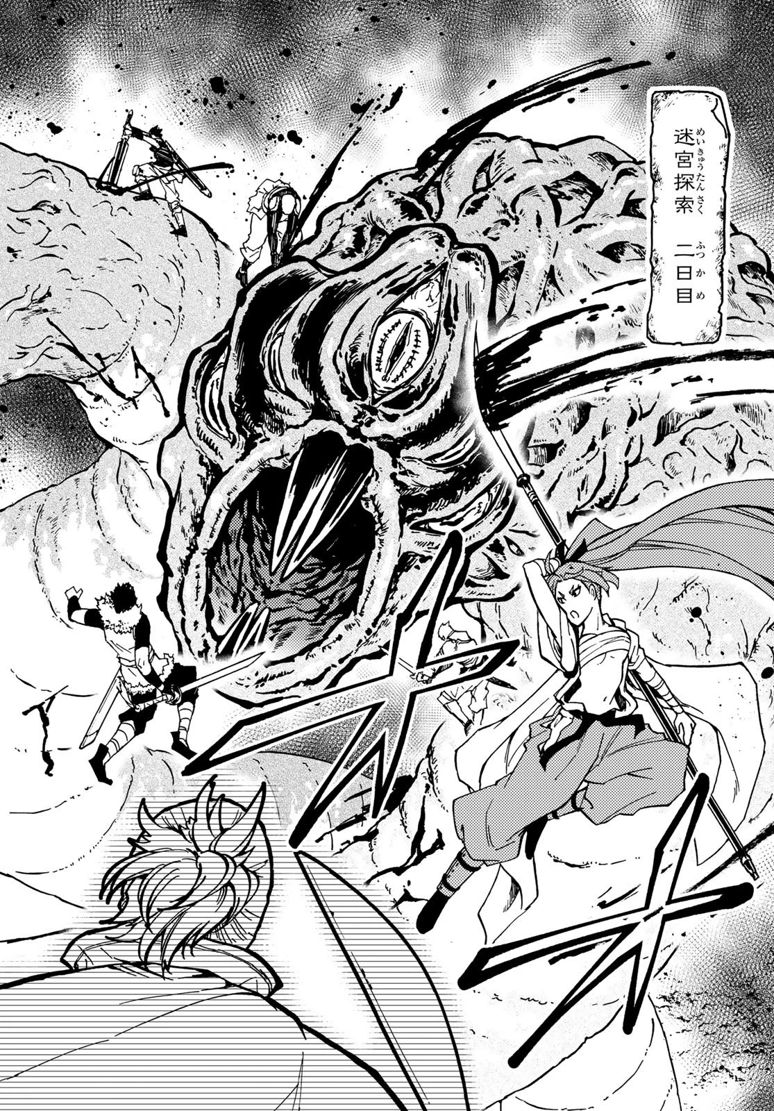 ダンジョン・シェルパ 迷宮道先案内人 第23話 - 2