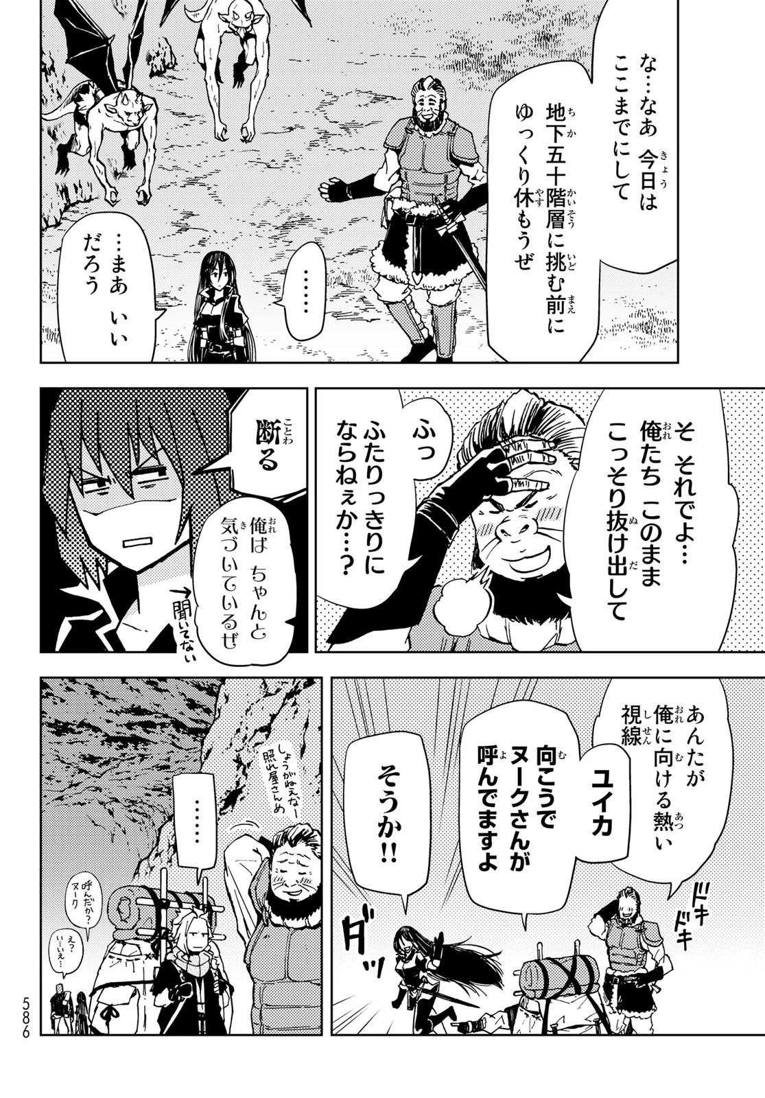 ダンジョン・シェルパ 迷宮道先案内人 第23話 - 14