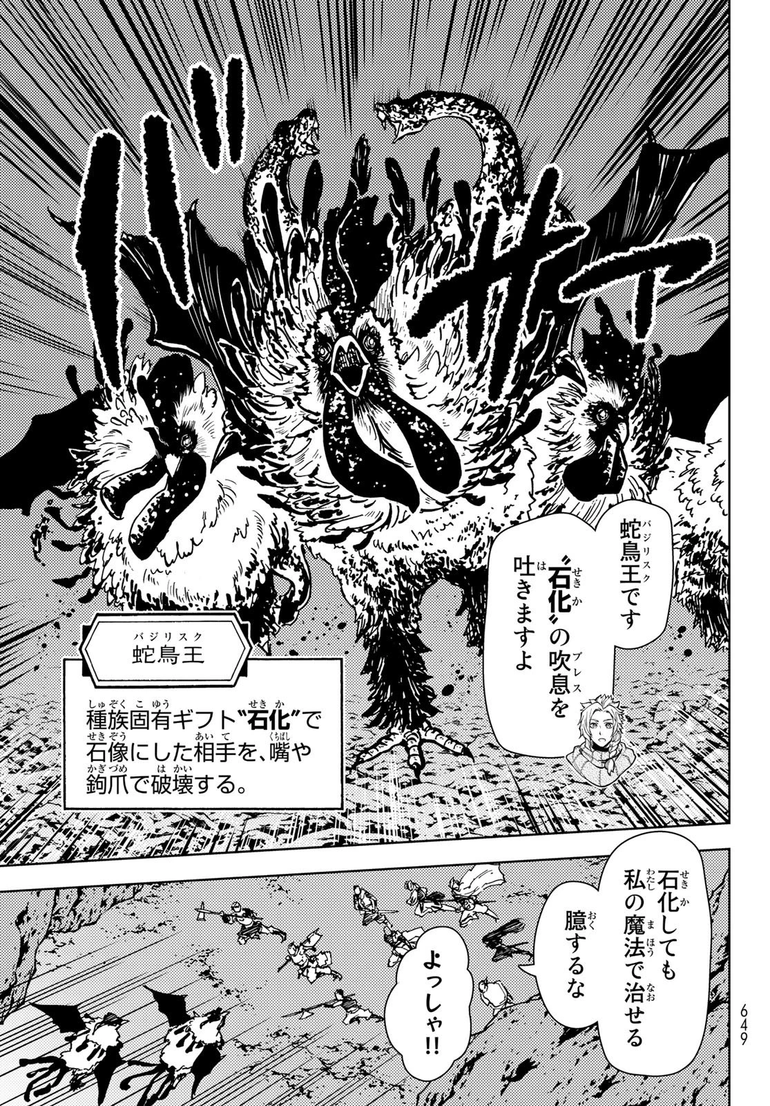 ダンジョン・シェルパ 迷宮道先案内人 第24話 - 11