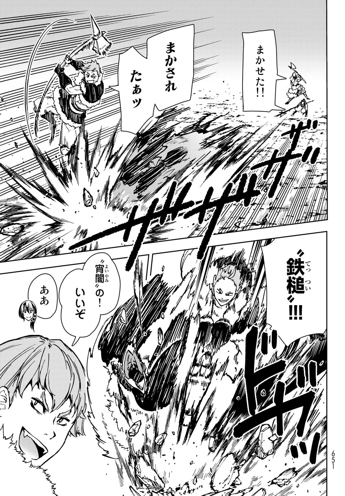 ダンジョン・シェルパ 迷宮道先案内人 第24話 - 13