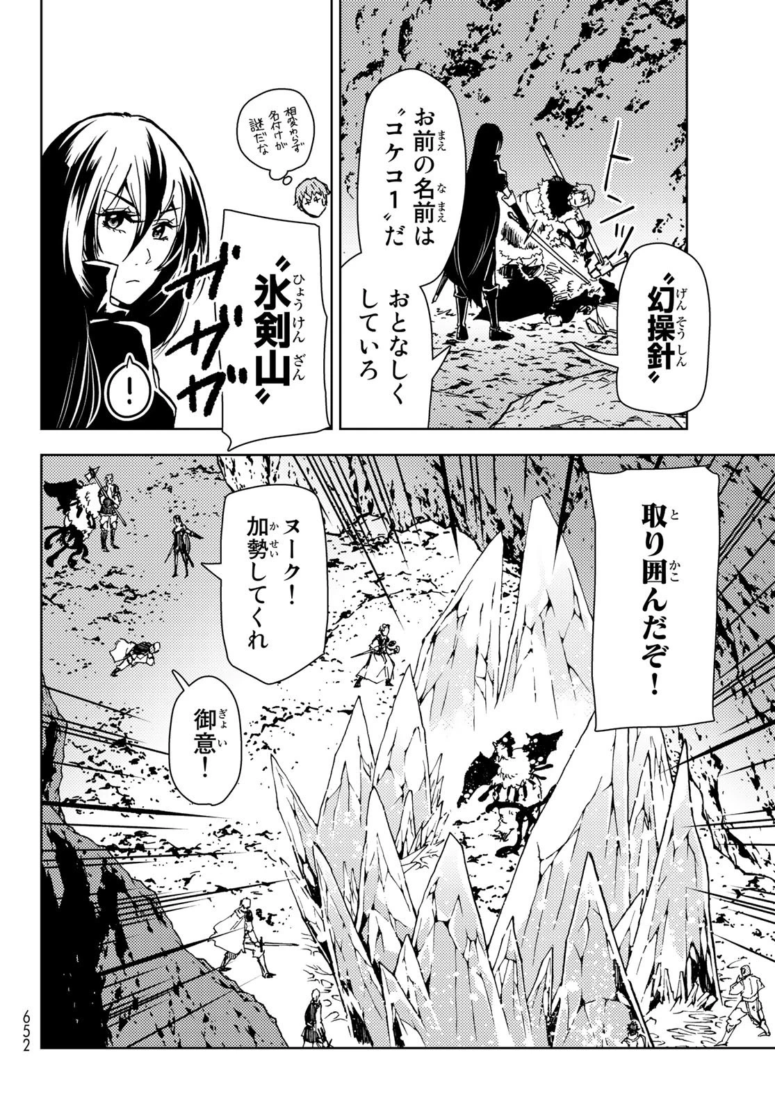 ダンジョン・シェルパ 迷宮道先案内人 第24話 - 14