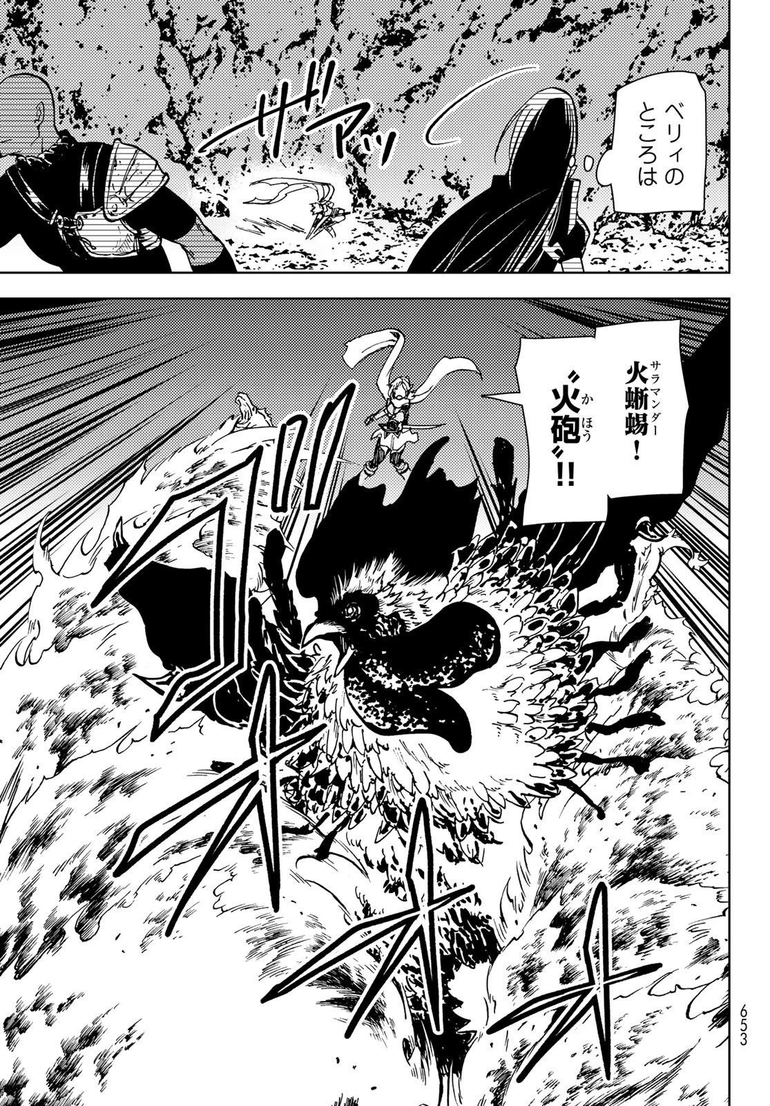 ダンジョン・シェルパ 迷宮道先案内人 第24話 - 15