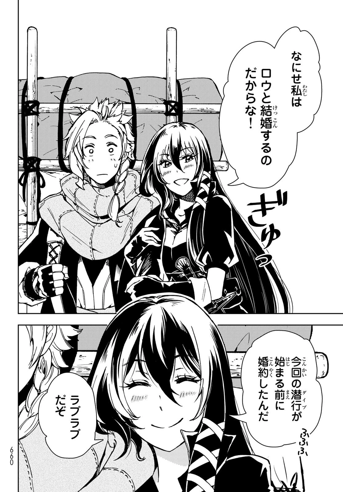 ダンジョン・シェルパ 迷宮道先案内人 第24話 - 22