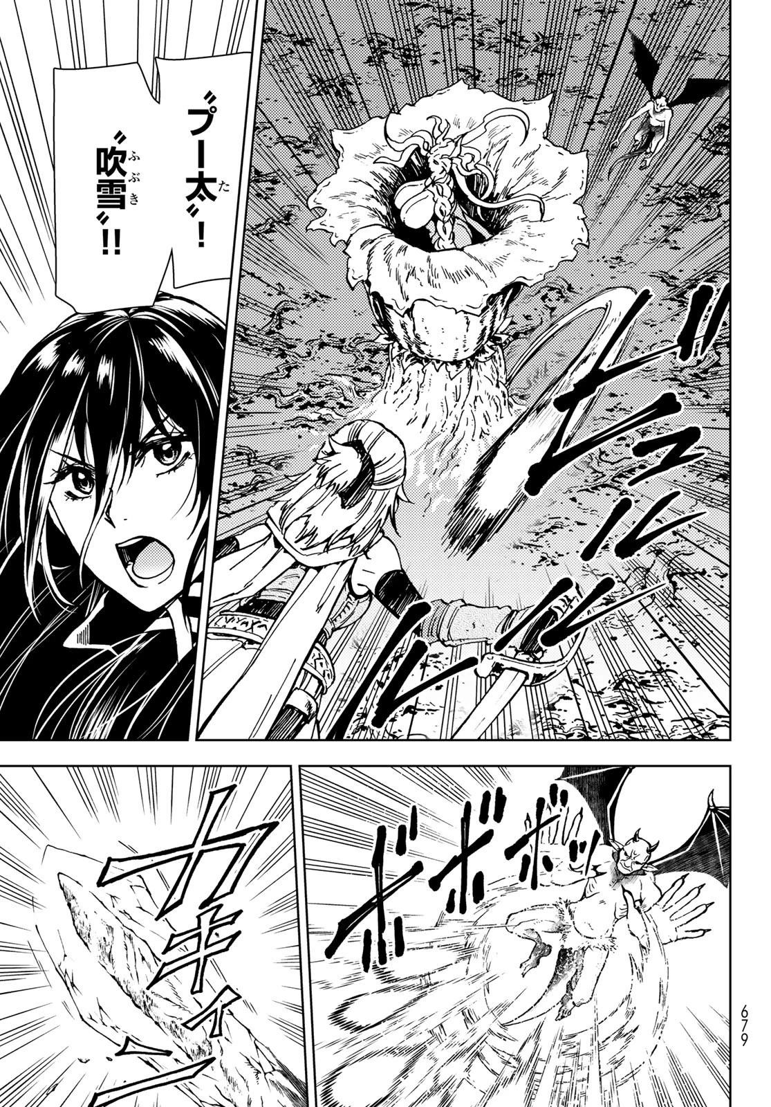 ダンジョン・シェルパ 迷宮道先案内人 第28話 - 3