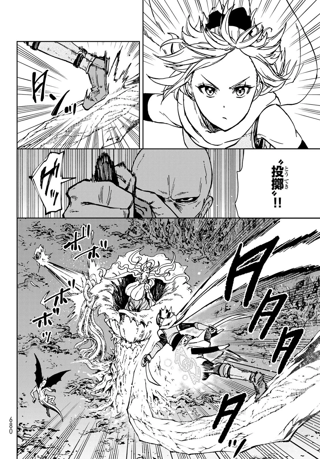 ダンジョン・シェルパ 迷宮道先案内人 第28話 - 4