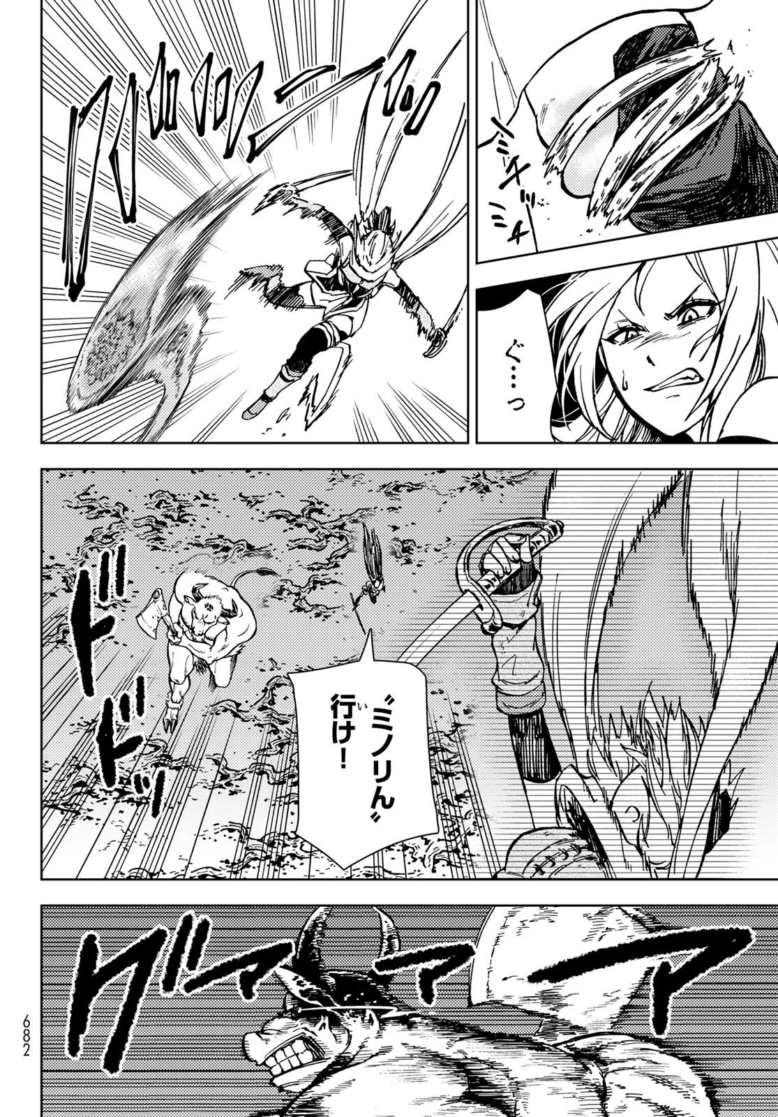 ダンジョン・シェルパ 迷宮道先案内人 第28話 - 6