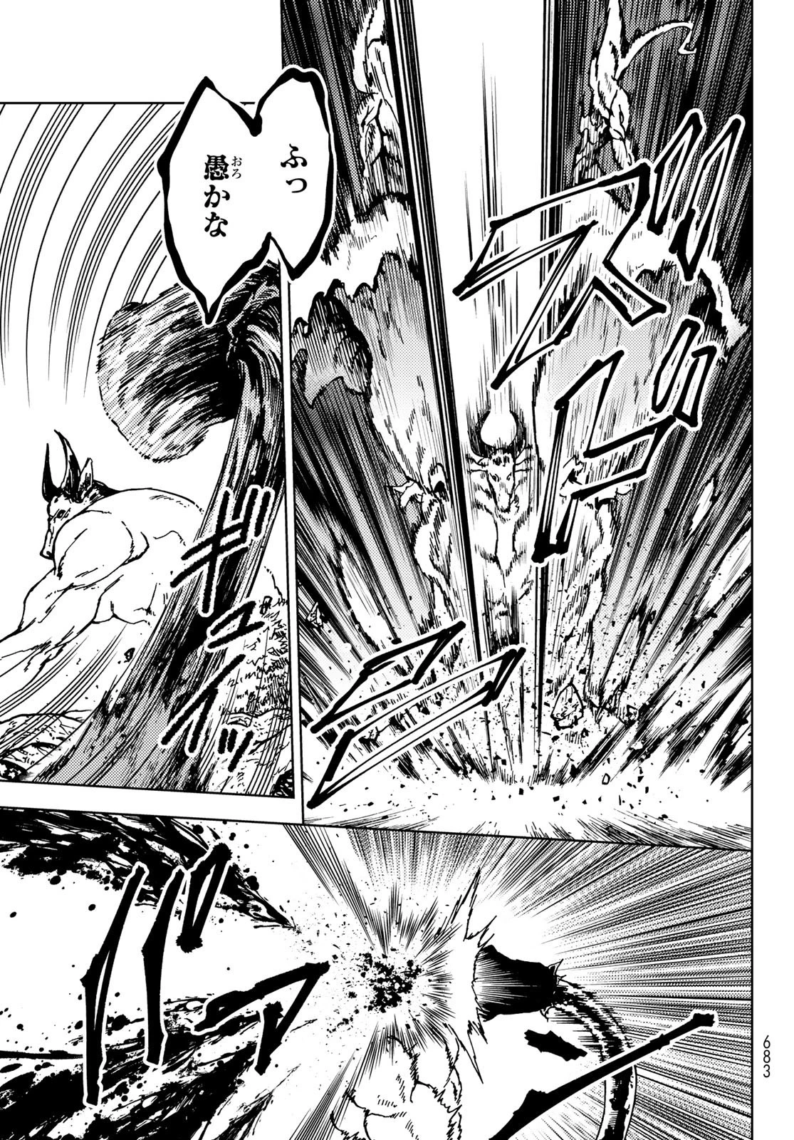 ダンジョン・シェルパ 迷宮道先案内人 第28話 - 7