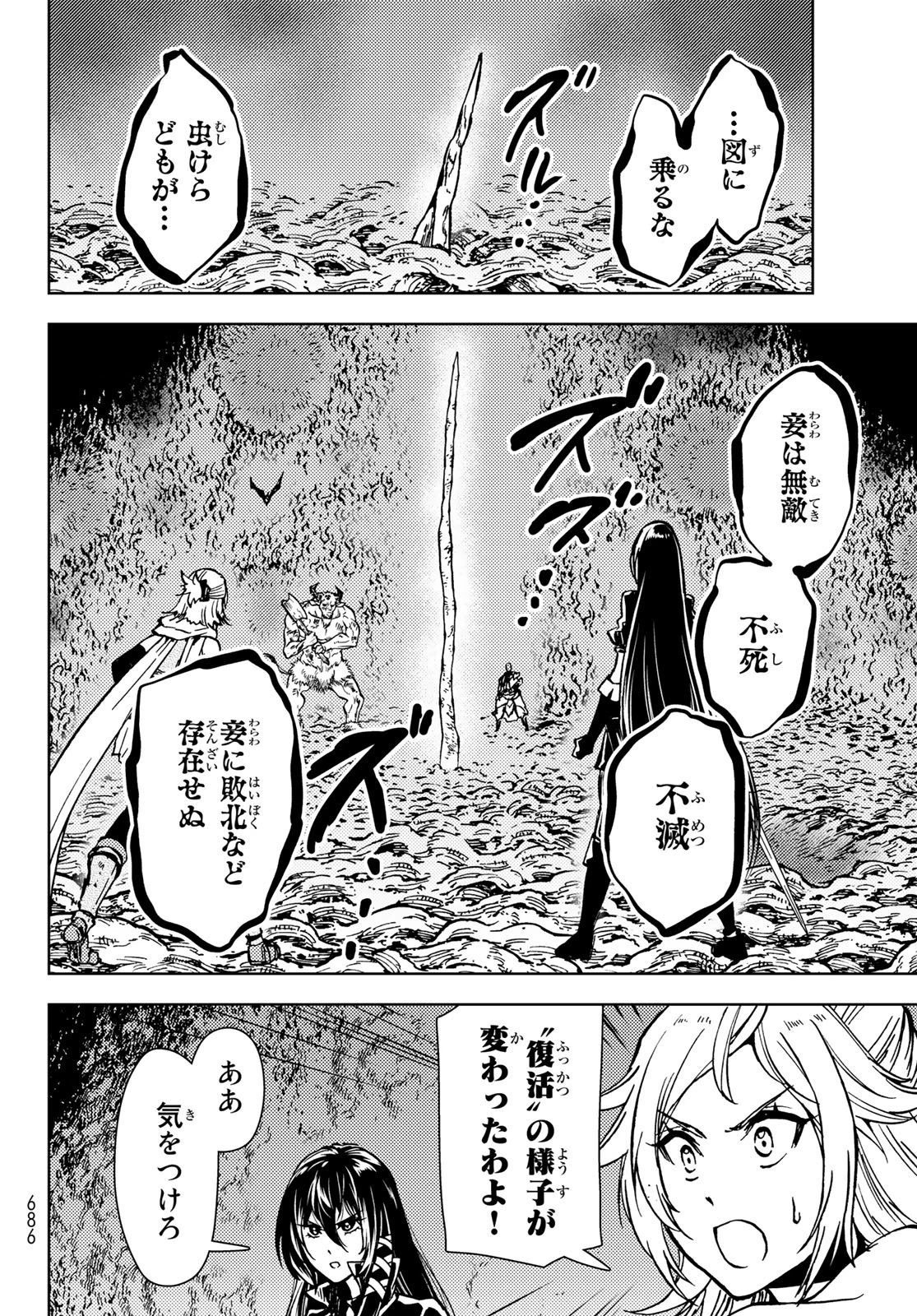 ダンジョン・シェルパ 迷宮道先案内人 第28話 - 10