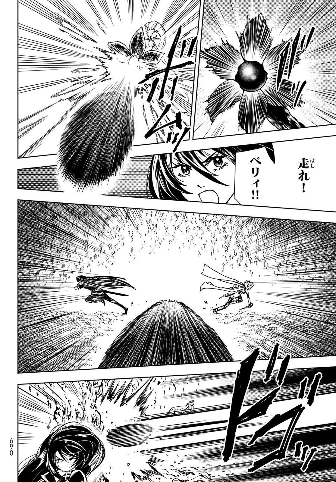 ダンジョン・シェルパ 迷宮道先案内人 第28話 - 14