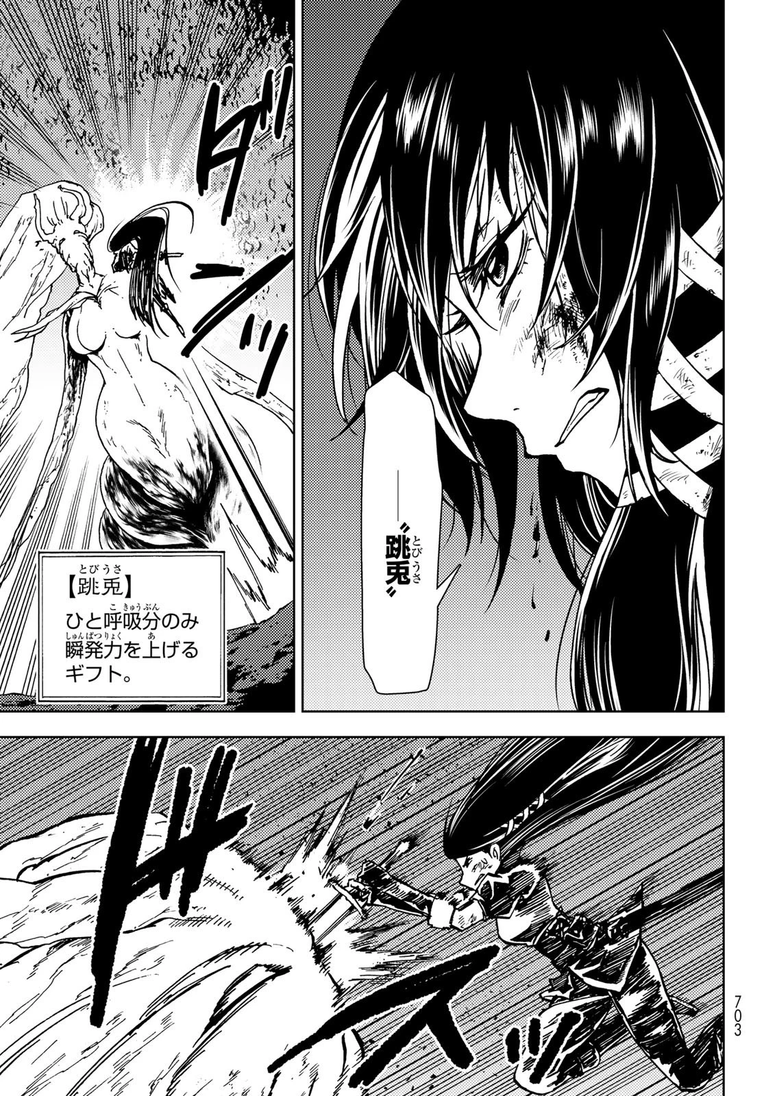 ダンジョン・シェルパ 迷宮道先案内人 第28話 - 27