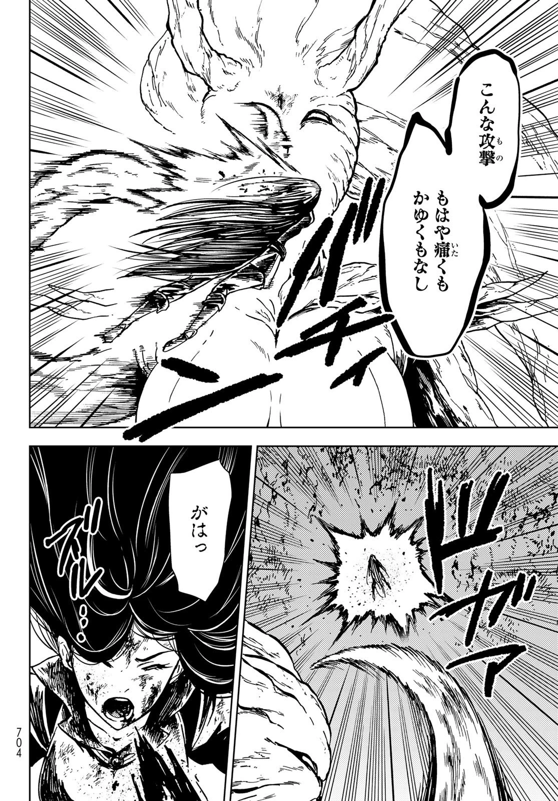 ダンジョン・シェルパ 迷宮道先案内人 第28話 - 28