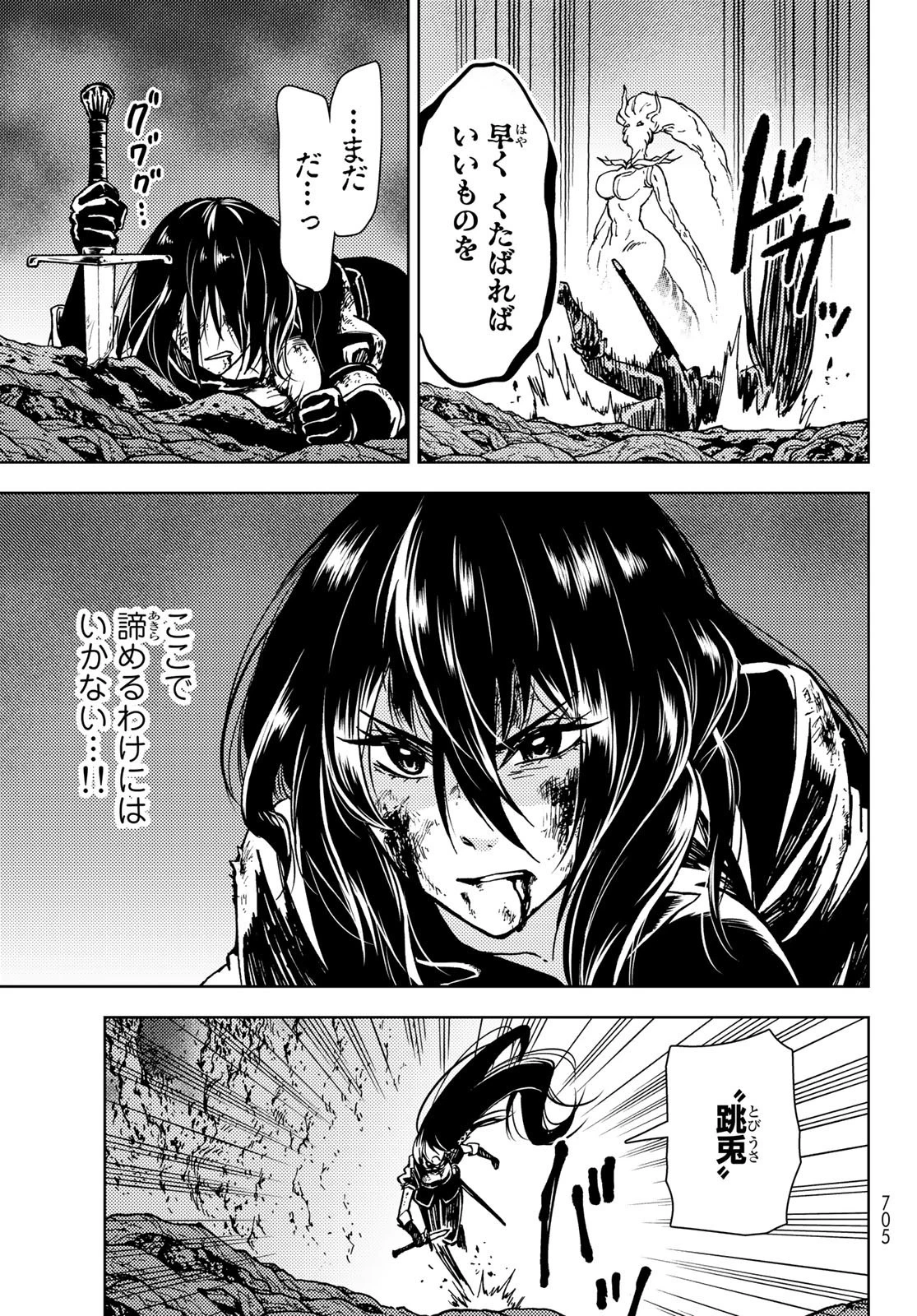 ダンジョン・シェルパ 迷宮道先案内人 第28話 - 29