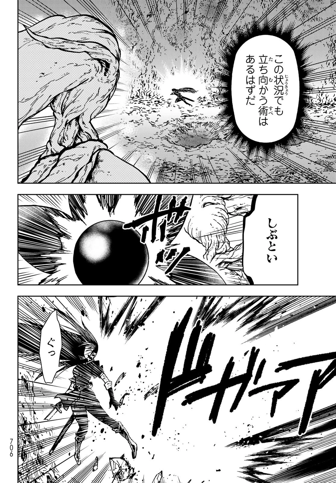 ダンジョン・シェルパ 迷宮道先案内人 第28話 - 30