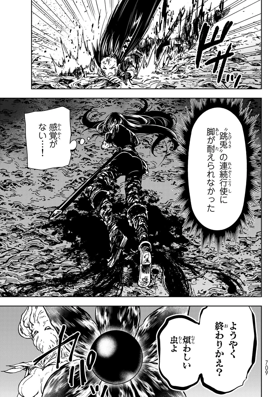 ダンジョン・シェルパ 迷宮道先案内人 第28話 - 33