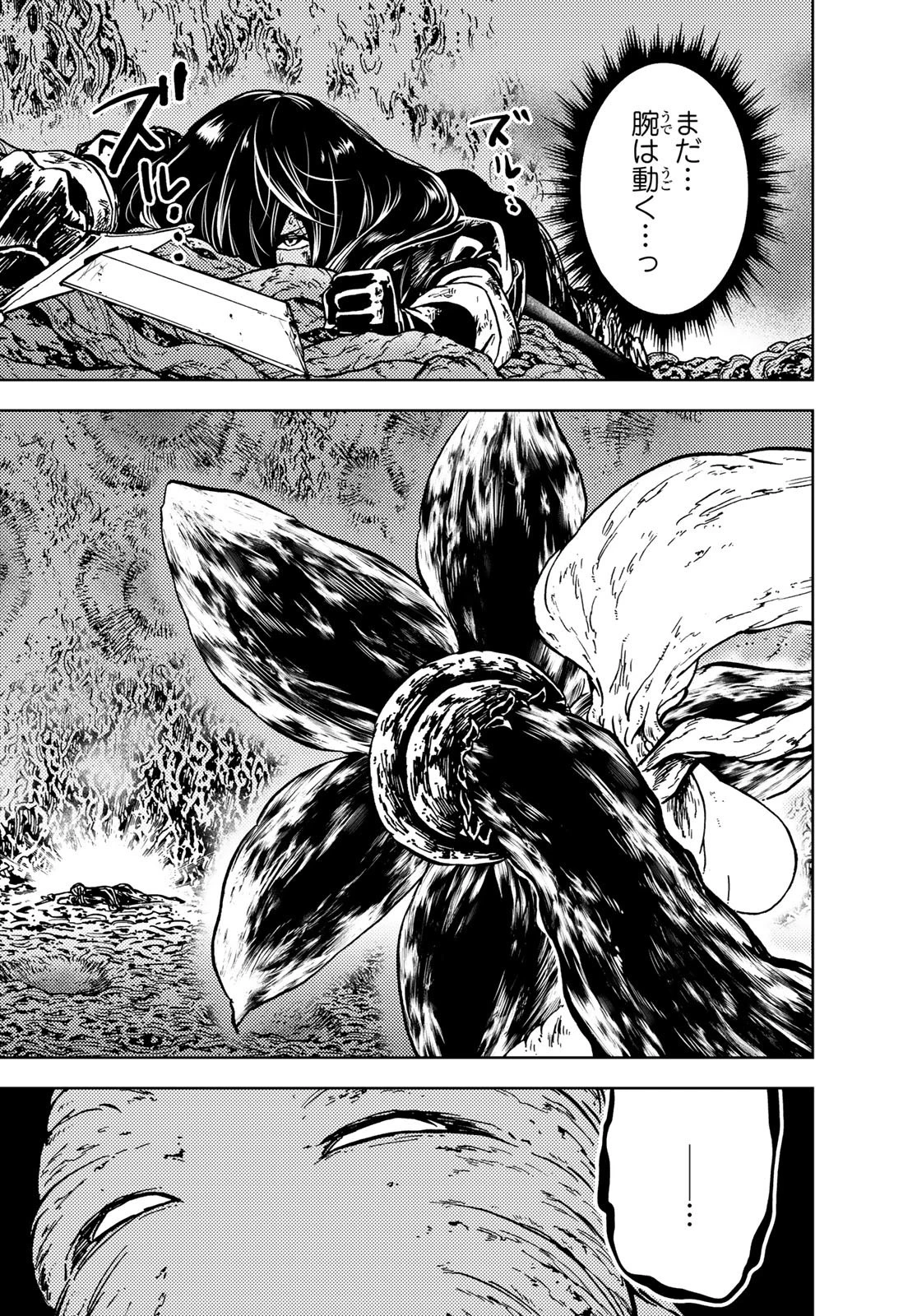 ダンジョン・シェルパ 迷宮道先案内人 第28話 - 34