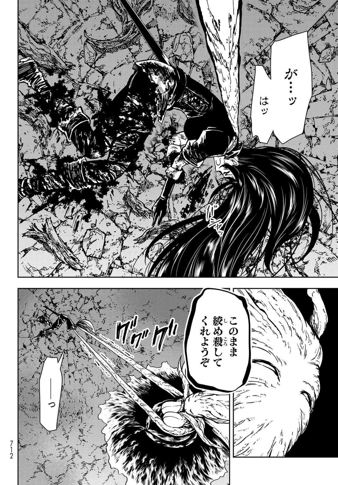 ダンジョン・シェルパ 迷宮道先案内人 第28話 - 36