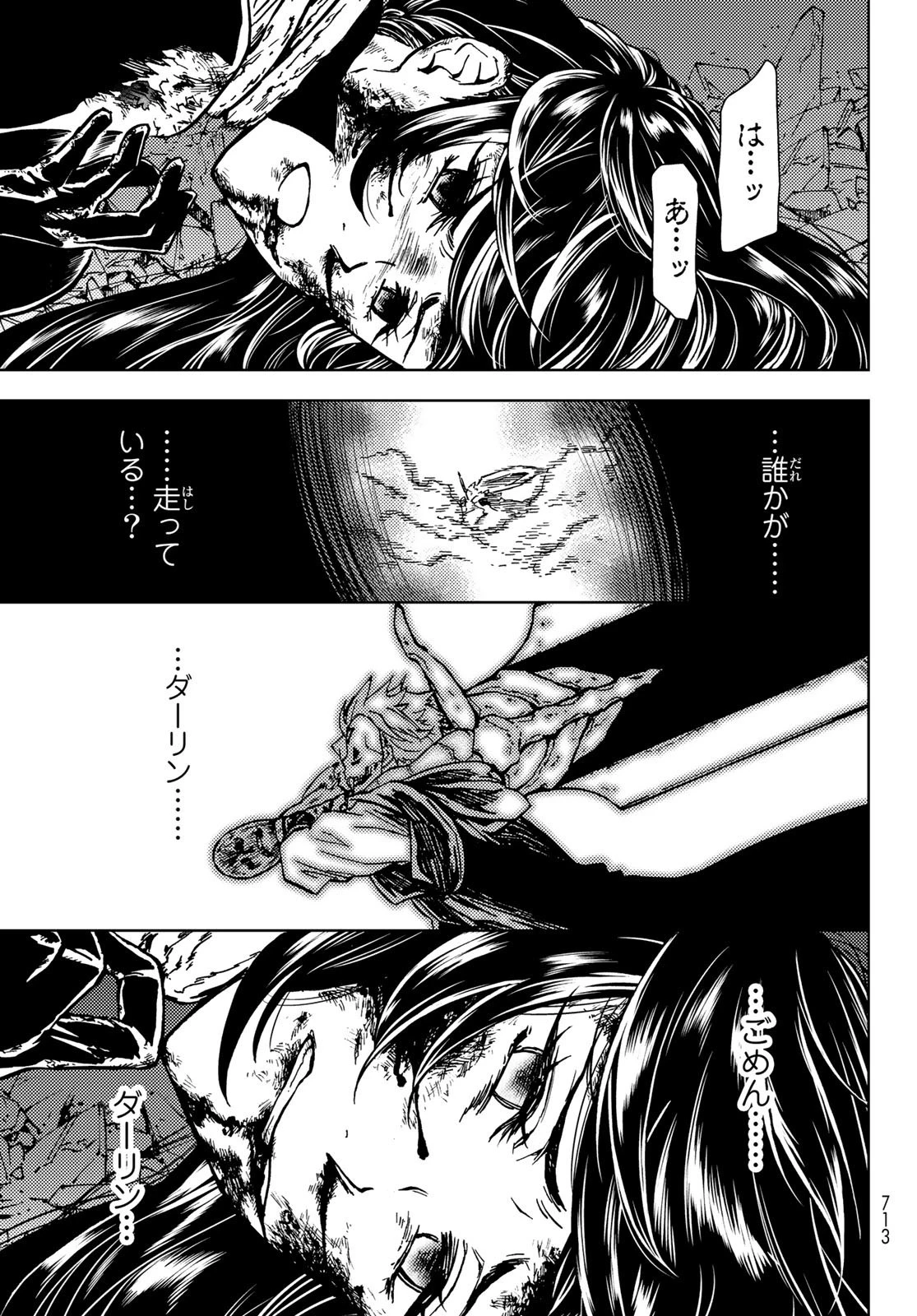 ダンジョン・シェルパ 迷宮道先案内人 第28話 - 37