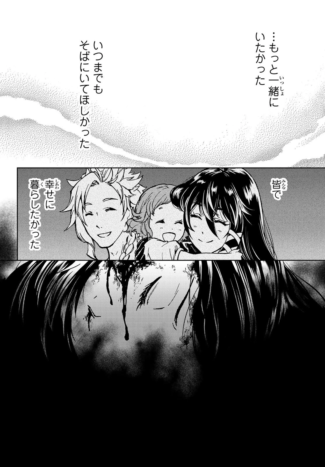 ダンジョン・シェルパ 迷宮道先案内人 第28話 - 38