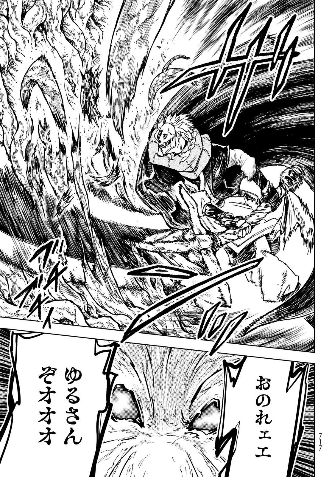 ダンジョン・シェルパ 迷宮道先案内人 第28話 - 41