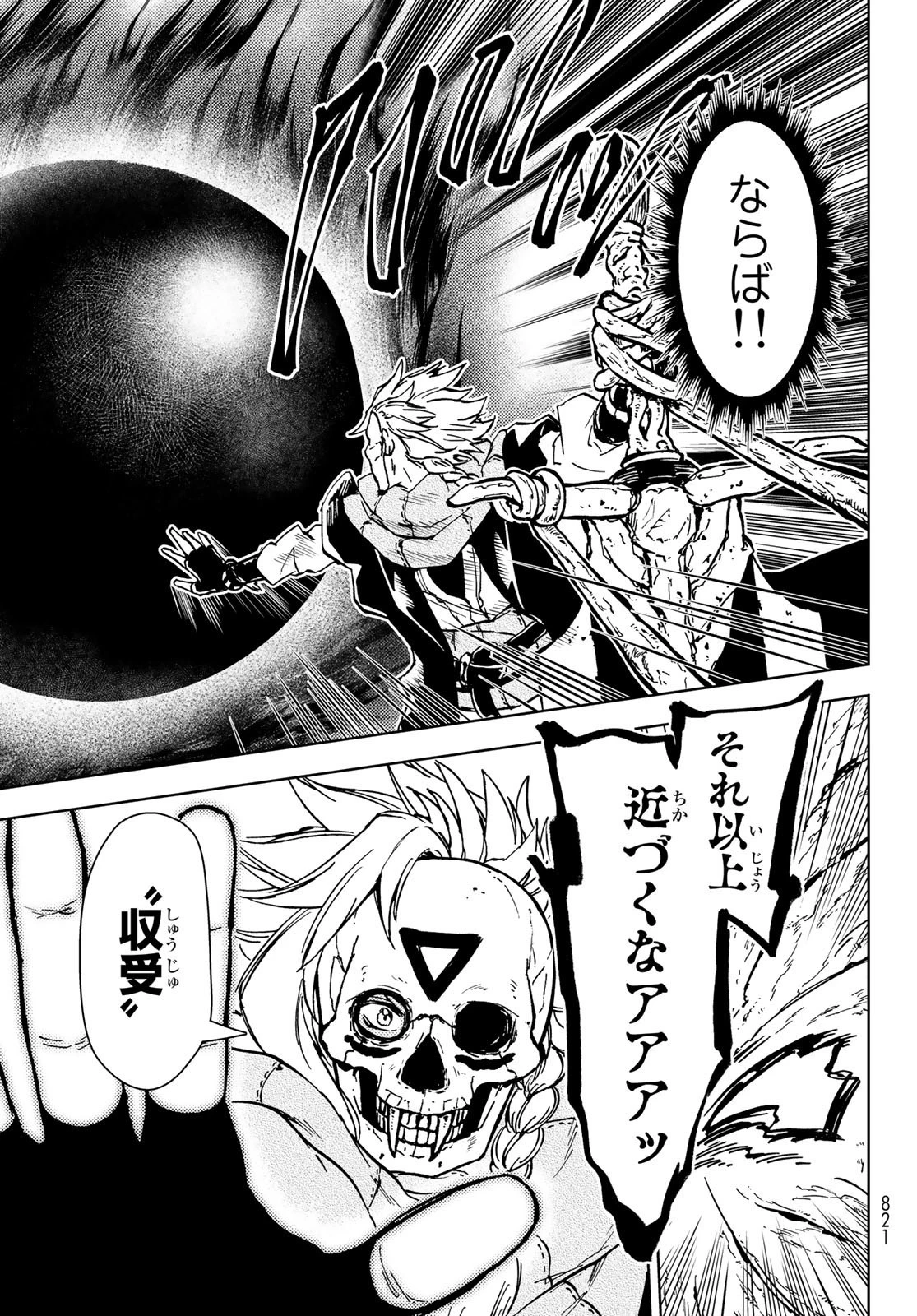 ダンジョン・シェルパ 迷宮道先案内人 第29話 - 5