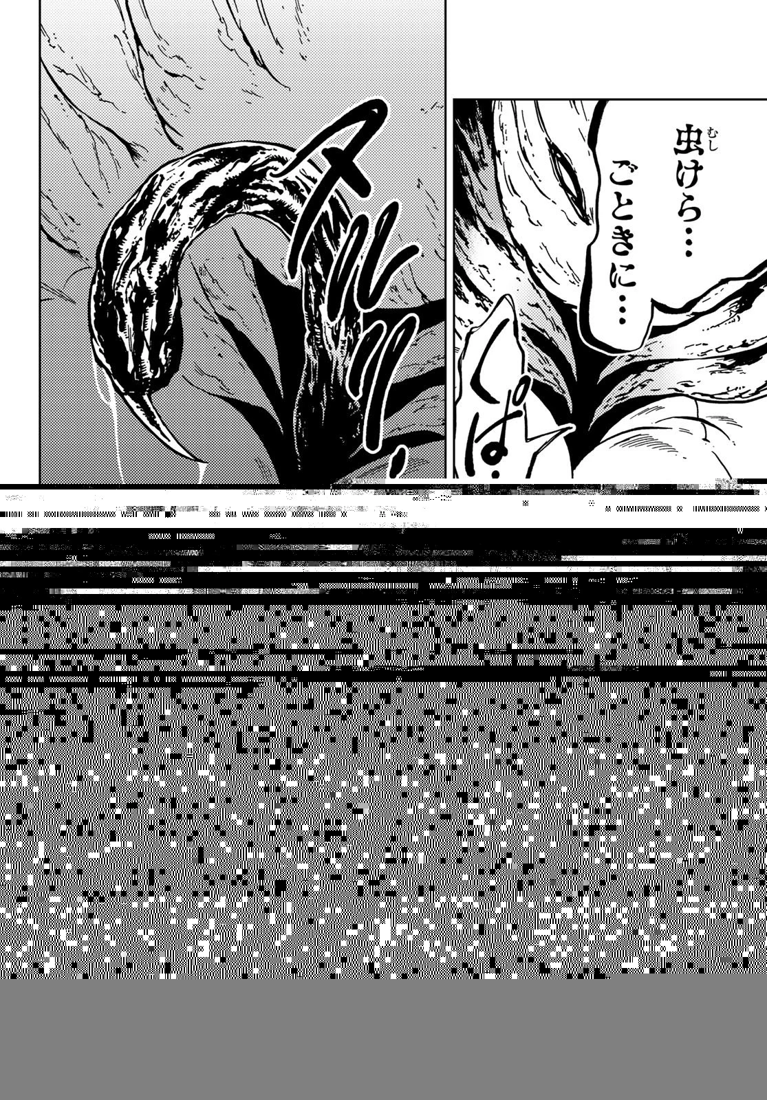 ダンジョン・シェルパ 迷宮道先案内人 第29話 - 13