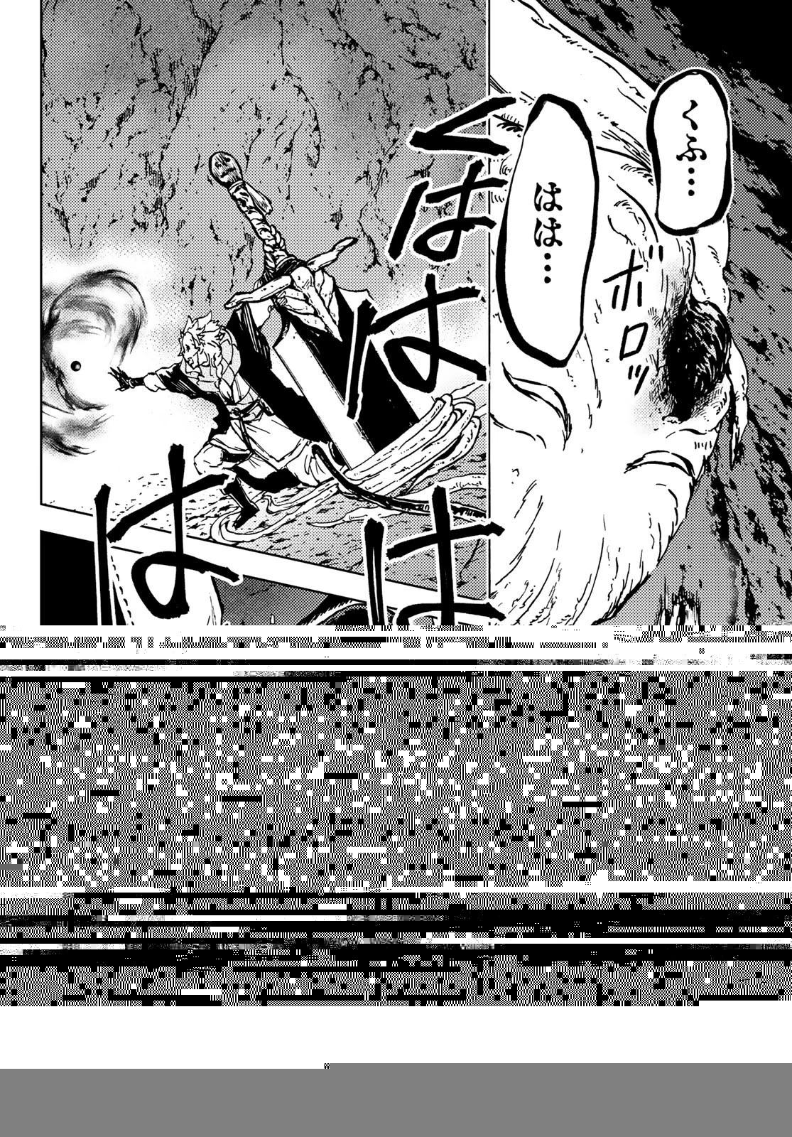 ダンジョン・シェルパ 迷宮道先案内人 第29話 - 22