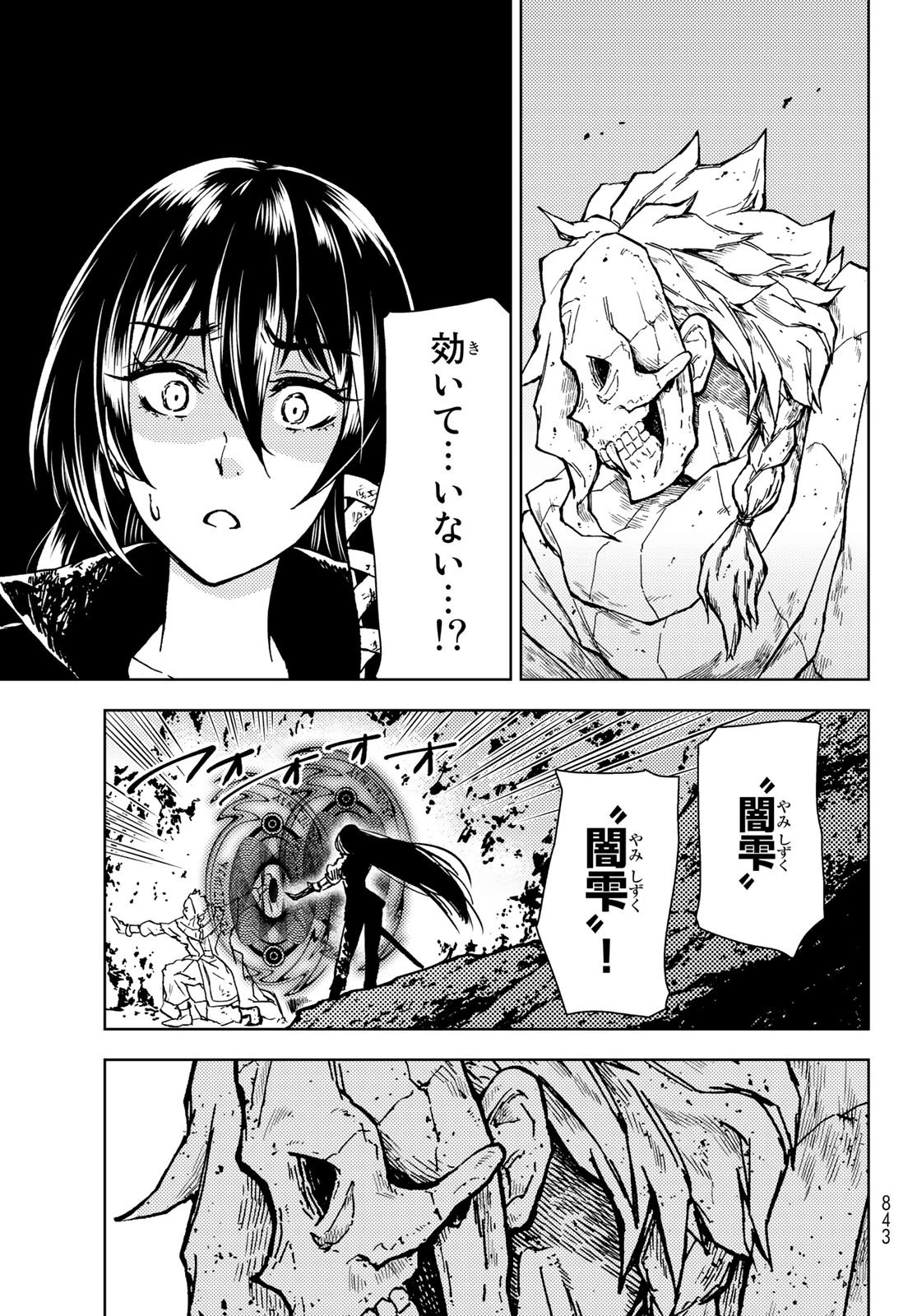 ダンジョン・シェルパ 迷宮道先案内人 第29話 - 27