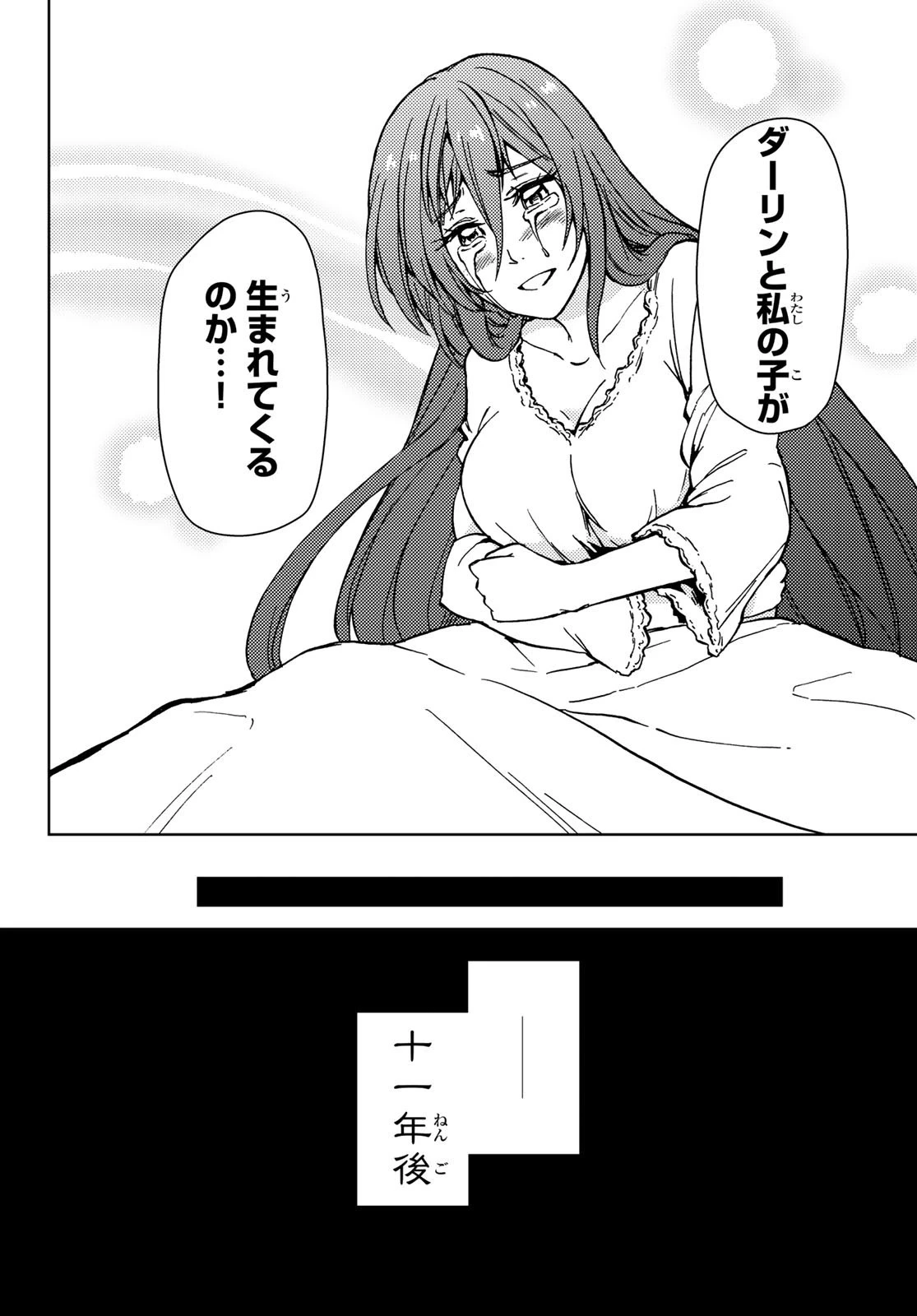 ダンジョン・シェルパ 迷宮道先案内人 第29話 - 40