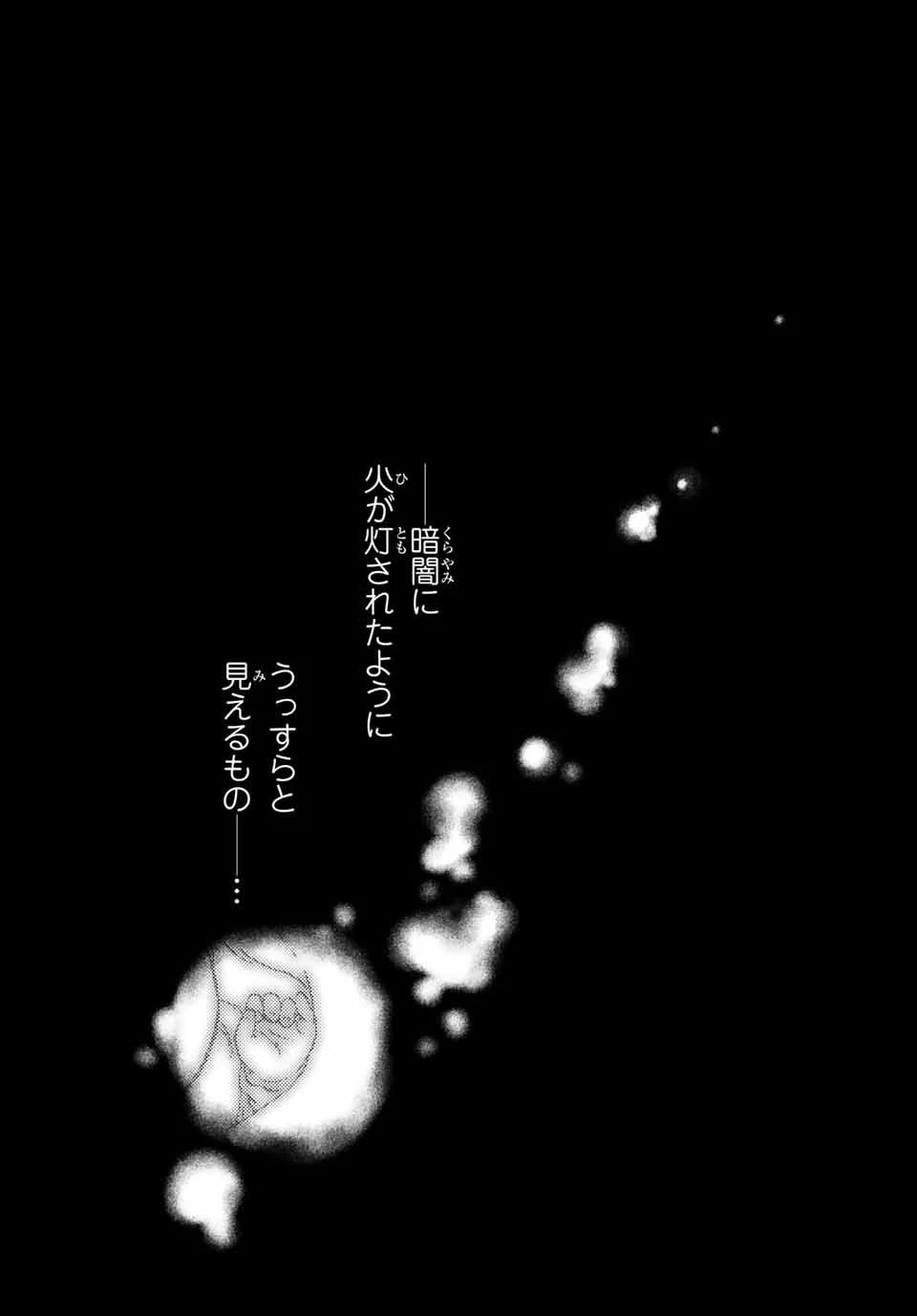 ダンジョン・シェルパ 迷宮道先案内人 第31.1話 - 5