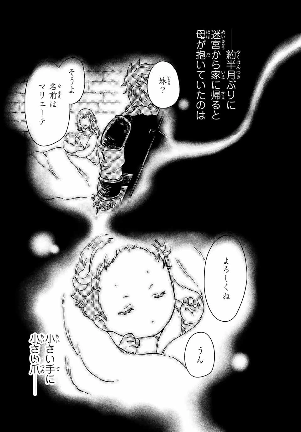 ダンジョン・シェルパ 迷宮道先案内人 第31.1話 - 6