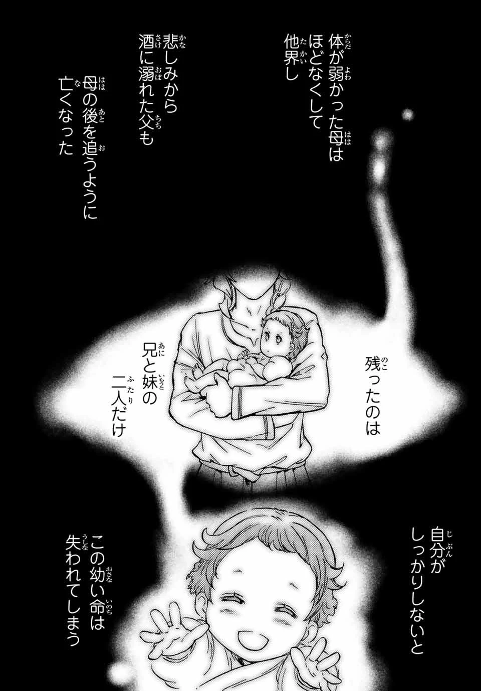 ダンジョン・シェルパ 迷宮道先案内人 第31.1話 - 7