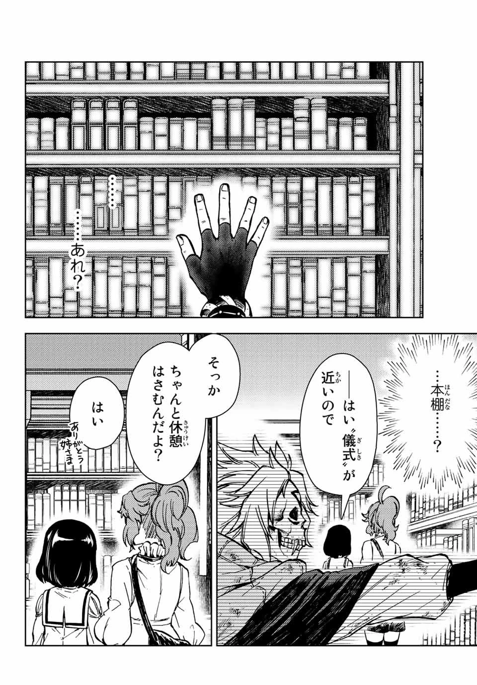 ダンジョン・シェルパ 迷宮道先案内人 第31.1話 - 10