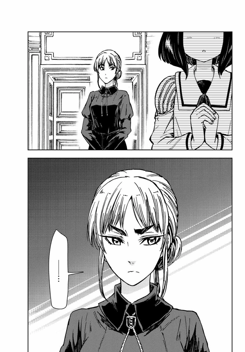 ダンジョン・シェルパ 迷宮道先案内人 第31.2話 - 8