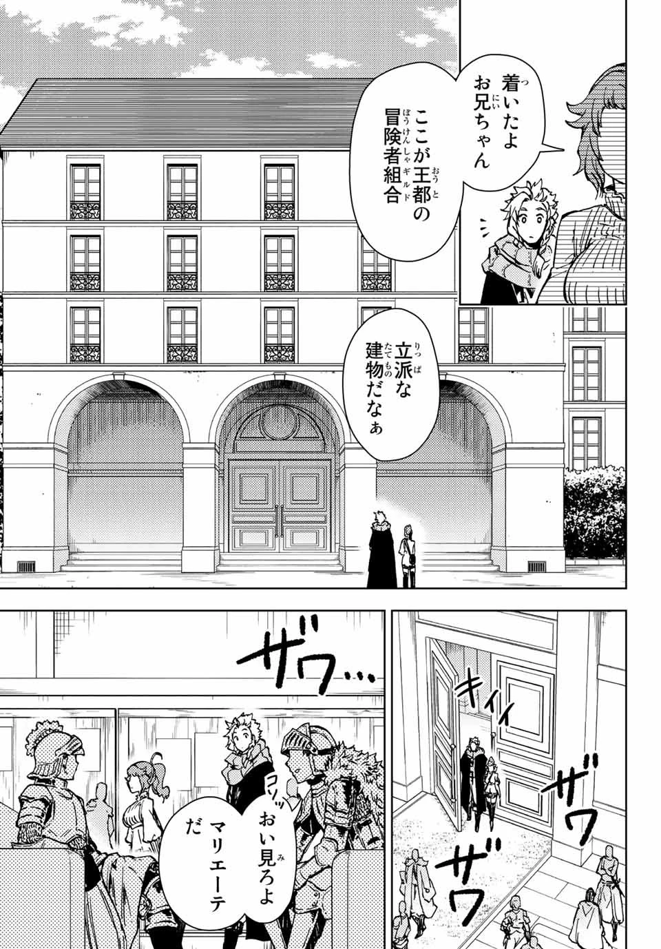 ダンジョン・シェルパ 迷宮道先案内人 第31.2話 - 12