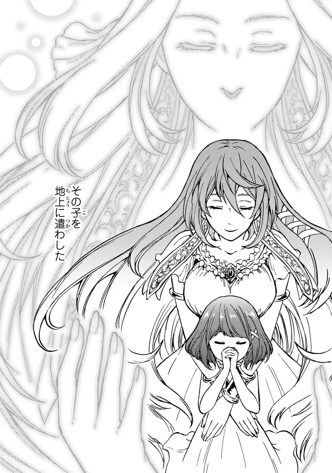 ダンジョン・シェルパ 迷宮道先案内人 第32話 - 9