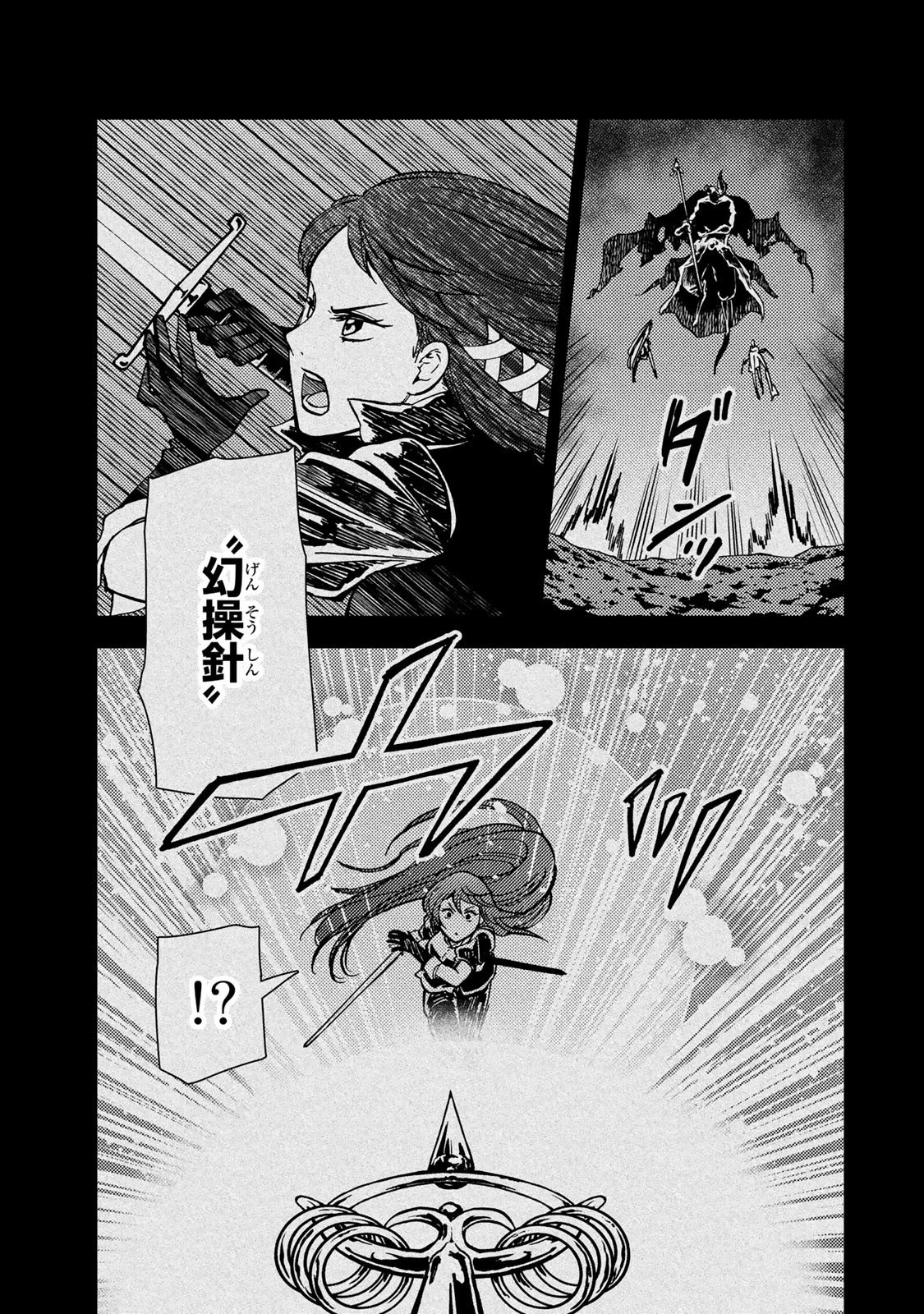 ダンジョン・シェルパ 迷宮道先案内人 第32話 - 15