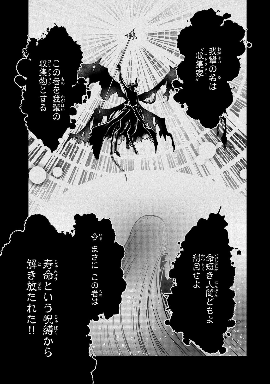 ダンジョン・シェルパ 迷宮道先案内人 第32話 - 17