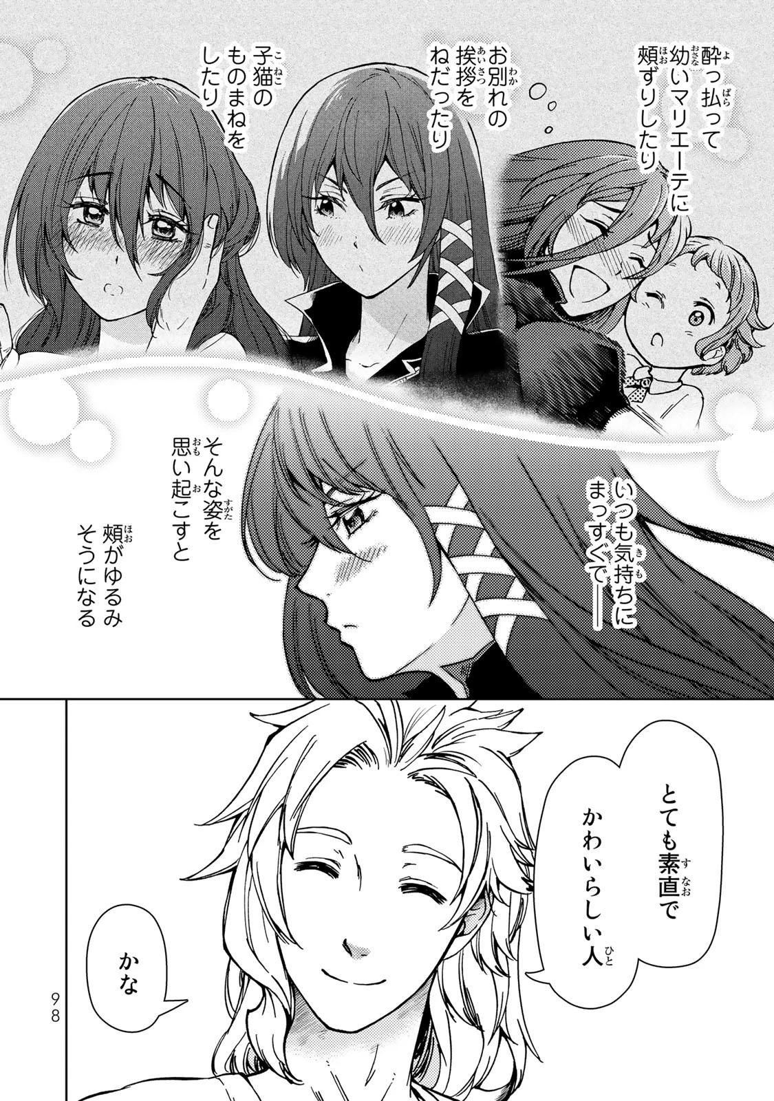 ダンジョン・シェルパ 迷宮道先案内人 第33話 - 6